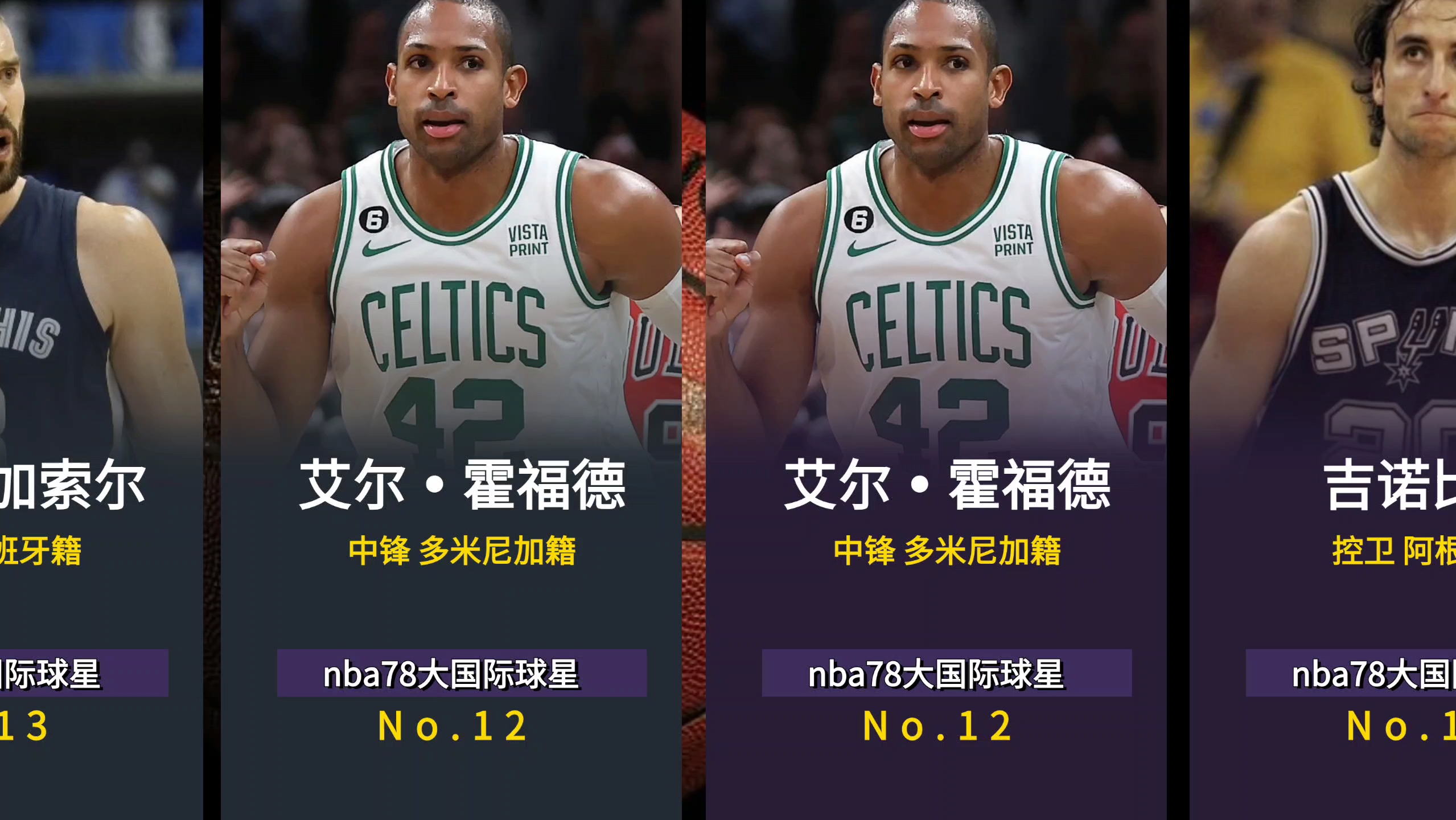 NBA总裁发表关于篮球发展的战略，激发全球热情