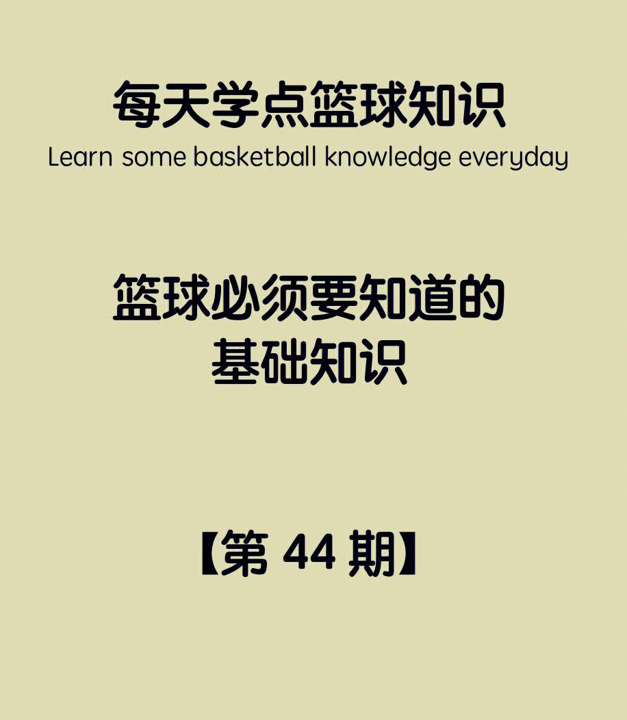 NBA总裁发表关于篮球发展的战略，激发全球热情