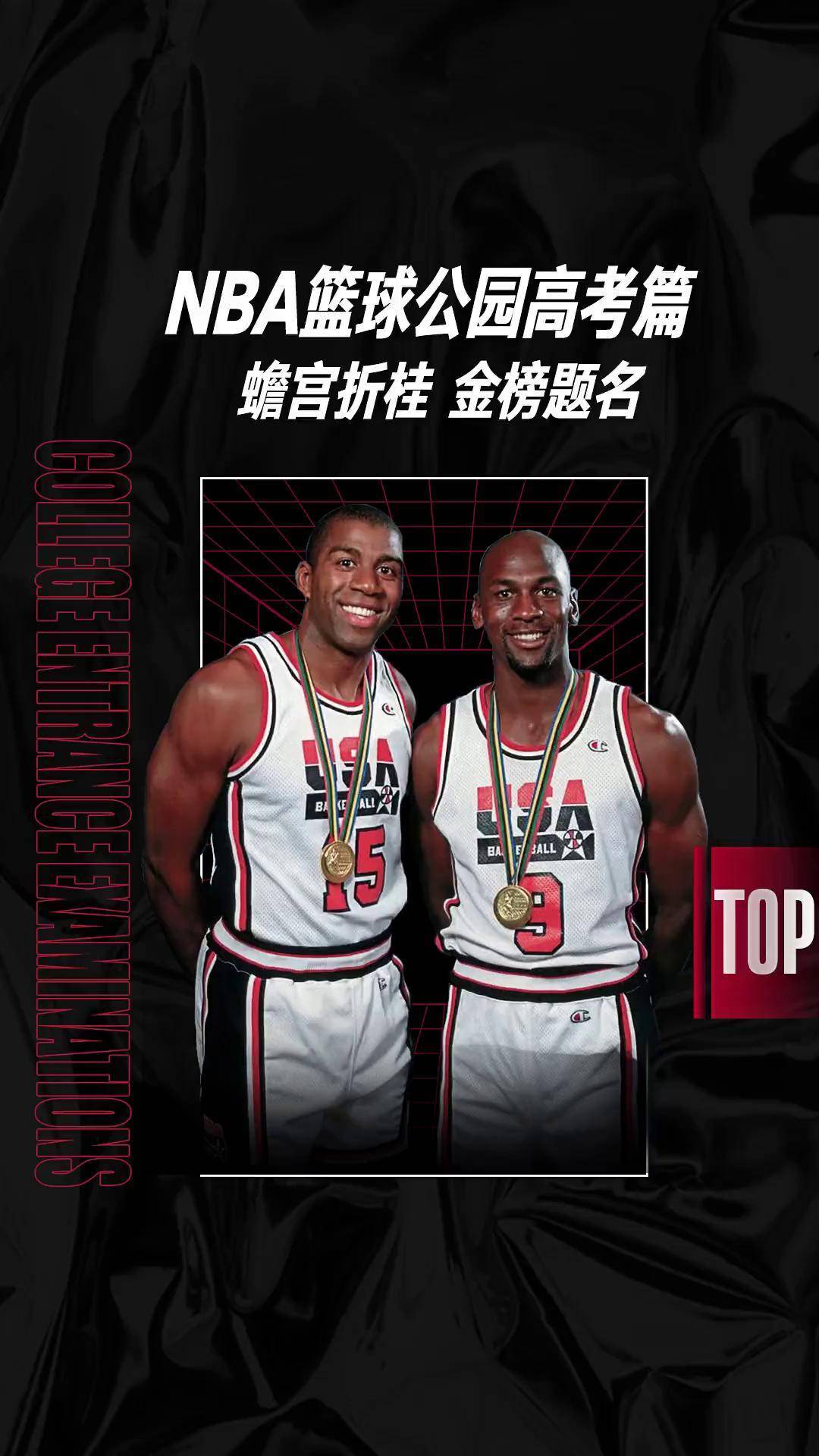 NBA巨星跨界开设篮球学校，传授精湛技艺