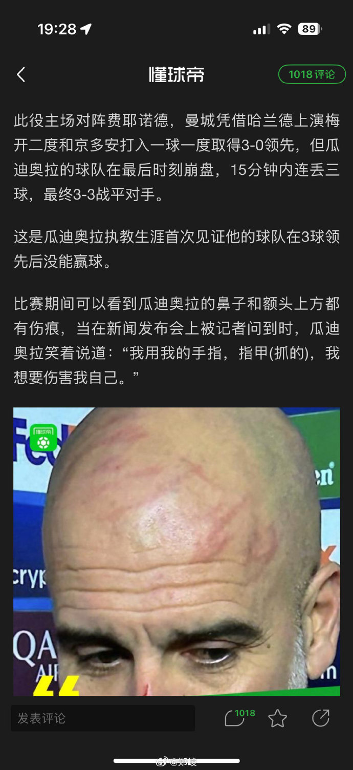 球员被罚下场，球队陷入人数劣势