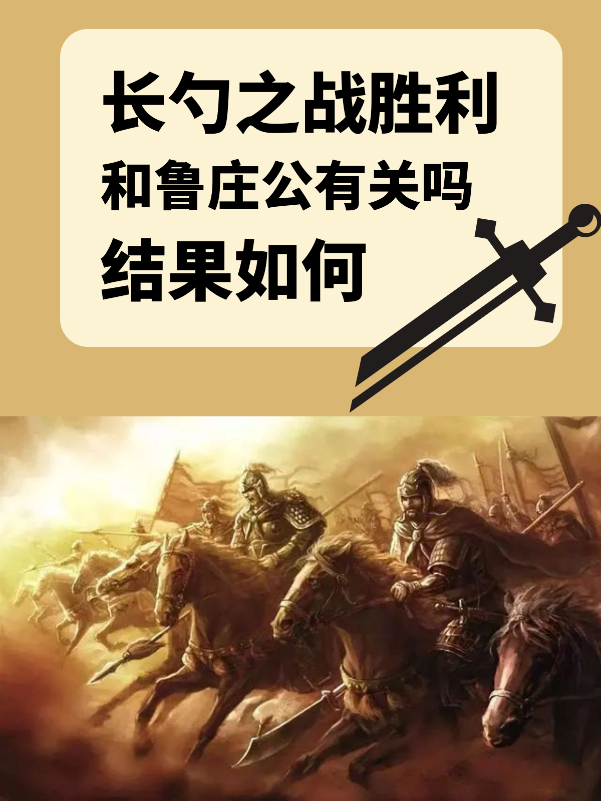 传奇之战！两大劲旅争夺历史性胜利
